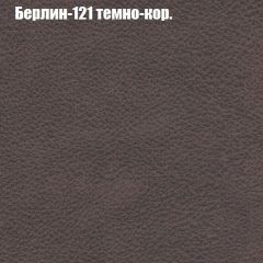 Диван Бинго 1 (ткань до 300) в Когалыме - kogalym.mebel24.online | фото 19