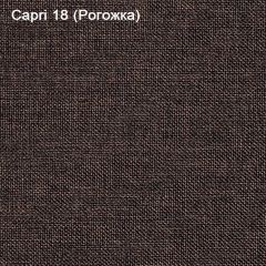 Диван Капри (Capri 18) Рогожка в Когалыме - kogalym.mebel24.online | фото 3