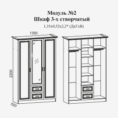 Женева №2 Шкаф 3-х ств. с зерк.,2мя ящ. (ЛДСП бел/МДФ софт светл с пат зол) в Когалыме - kogalym.mebel24.online | фото 2