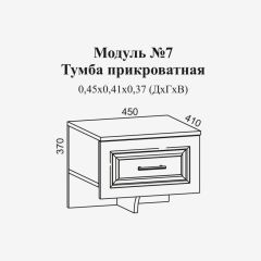 Женева №7 Тумба прикроватная (ЛДСП белый/МДФ софт светлый с патиной золото) в Когалыме - kogalym.mebel24.online | фото 2
