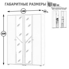 Камелия Шкаф 4-х створчатый, цвет белый, ШхГхВ 160х48х220 см., универсальная сборка, можно использовать как два отдельных шкафа в Когалыме - kogalym.mebel24.online | фото 3