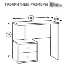 Камелия Стол косметический, цвет белый, ШхГхВ 85х40х75 см., НЕ универсальная сборка в Когалыме - kogalym.mebel24.online | фото 4