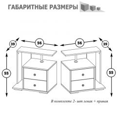 Камелия Тумба прикроватная - комплект из 2 шт.(левая + правая), цвет белый, ШхГхВ 56х39х55,2 + 56х39х55,2 см. в Когалыме - kogalym.mebel24.online | фото 3