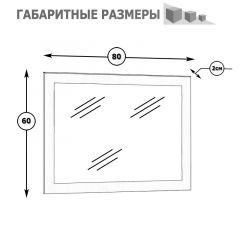 Камелия Зеркало, цвет белый, ШхГхВ 80х2х60 см.(подходит от спальни Сакура) в Когалыме - kogalym.mebel24.online | фото 2