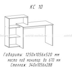 Компьютерный стол №10 (Анкор белый) в Когалыме - kogalym.mebel24.online | фото
