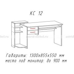 Компьютерный стол №12 (Анкор белый) в Когалыме - kogalym.mebel24.online | фото