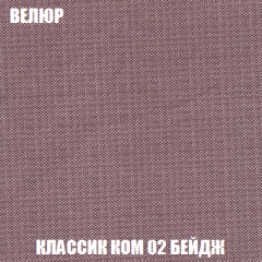 Кресло Брайтон (ткань до 300) в Когалыме - kogalym.mebel24.online | фото 9