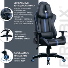 Кресло компьютерное BRABIX "GT Carbon GM-120" (черное/синее) 531930 в Когалыме - kogalym.mebel24.online | фото 4