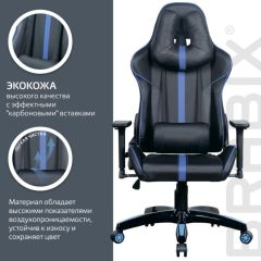 Кресло компьютерное BRABIX "GT Carbon GM-120" (черное/синее) 531930 в Когалыме - kogalym.mebel24.online | фото 5