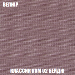 Кресло-кровать Виктория 6 (ткань до 300) в Когалыме - kogalym.mebel24.online | фото 33