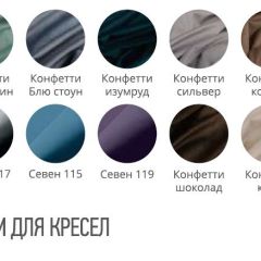 Кресло СЭНДИ (стул барный) в Когалыме - kogalym.mebel24.online | фото 2