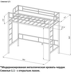 Кровать-чердак «Севилья-1.1» в Когалыме - kogalym.mebel24.online | фото 3