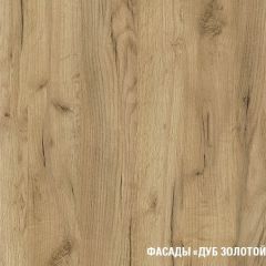 Кухонный гарнитур Адажио медиум 1400 мм в Когалыме - kogalym.mebel24.online | фото 7