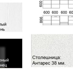 Кухонный гарнитур Кремона (3 м) в Когалыме - kogalym.mebel24.online | фото 2