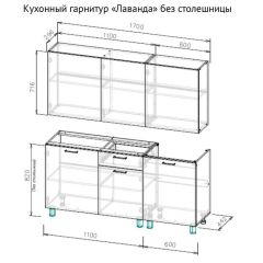 Кухонный гарнитур "Лаванда" 1700 (без столешницы) Дуб Золотой в Когалыме - kogalym.mebel24.online | фото 2