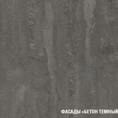Кухонный гарнитур Симфония лайт 1200 мм в Когалыме - kogalym.mebel24.online | фото 7