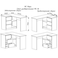 МОРИ МС-16 Стол угловой УНИ (белый) в Когалыме - kogalym.mebel24.online | фото 2