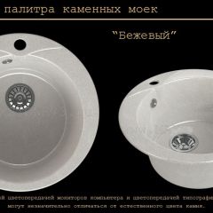 Мойка кухонная MS-1 (D470) в Когалыме - kogalym.mebel24.online | фото 4