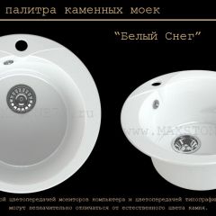 Мойка кухонная MS-1 (D470) в Когалыме - kogalym.mebel24.online | фото 5
