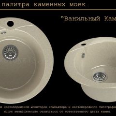 Мойка кухонная MS-1 (D470) в Когалыме - kogalym.mebel24.online | фото 6