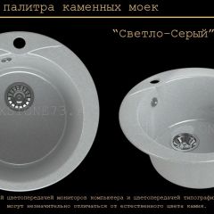 Мойка кухонная MS-1 (D470) в Когалыме - kogalym.mebel24.online | фото 8
