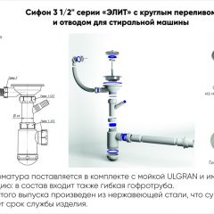 Мойка кухонная ULGRAN U-105 (940*495) в Когалыме - kogalym.mebel24.online | фото 14