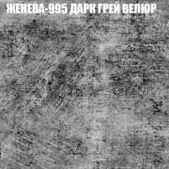 Мягкая мебель Европа (модульный) ткань до 400 в Когалыме - kogalym.mebel24.online | фото 27