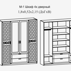 Париж № 1 Шкаф 4-х дв. с зеркалами (ясень шимо свет/серый софт премиум) в Когалыме - kogalym.mebel24.online | фото 2