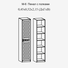 Париж № 6 Пенал с полками (ясень шимо свет/серый софт премиум) в Когалыме - kogalym.mebel24.online | фото 2