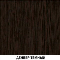 Шкаф №615 "Инна" Денвер темный в Когалыме - kogalym.mebel24.online | фото 4