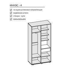 Прихожая Иннэс-4 (ЛДСП бетон светлый/камень темный) в Когалыме - kogalym.mebel24.online | фото 2