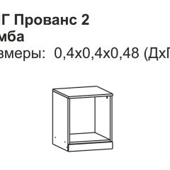 Прованс-2 Тумба прикроватная правая (Итальянский орех/Груша с платиной черной) в Когалыме - kogalym.mebel24.online | фото 2