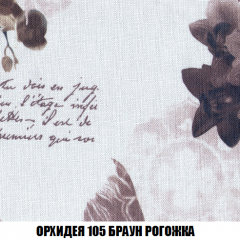 Пуф Акварель 1 (ткань до 300) в Когалыме - kogalym.mebel24.online | фото 53