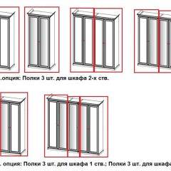 Шкаф 3-х створчатый (2+1) с зеркалом Афина (Крем корень) в Когалыме - kogalym.mebel24.online | фото 5