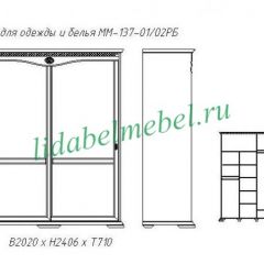 Шкаф для одежды Лика (ММ-137-01/02РБ) в Когалыме - kogalym.mebel24.online | фото 2
