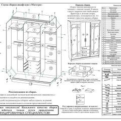 Шкаф-купе СВК-1700, цвет белый, ШхГхВ 170х61х220 см. в Когалыме - kogalym.mebel24.online | фото 9