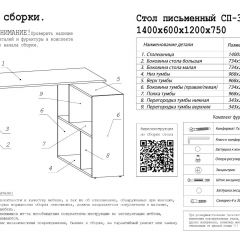 Стол письменный СП-3 (с тумбой) белый в Когалыме - kogalym.mebel24.online | фото 3