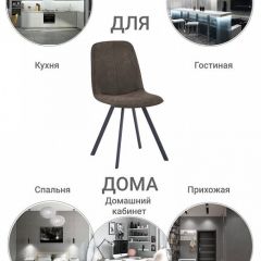 Стул Tom в Когалыме - kogalym.mebel24.online | фото 9