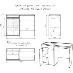 Тумба под умывальник "Magenta 120" лев/прав без ящика Домино (DD4213T) в Когалыме - kogalym.mebel24.online | фото 6