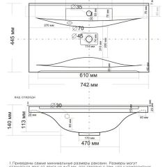 Умывальник мебельный "Milen 75" в Когалыме - kogalym.mebel24.online | фото 9