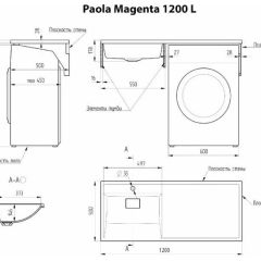 Умывальник над стиральной машиной "Paola Magenta-120" (левый) с кронштейном,без сифона в Когалыме - kogalym.mebel24.online | фото 2