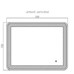 Зеркало Барселона 910х710 с подсветкой Sansa (GL7023Z) в Когалыме - kogalym.mebel24.online | фото 9