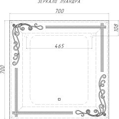 Зеркало Луандра 700х700 с подсветкой Домино (GL7035Z) в Когалыме - kogalym.mebel24.online | фото 8