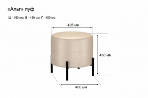 АЛЬТ Пуф (в ткани коллекции Ивару №1,2,3) в Когалыме - kogalym.mebel24.online | фото 10