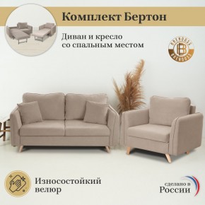 Комплект мягкой мебели 6134+6135 (диван+кресло) в Когалыме - kogalym.mebel24.online | фото 9