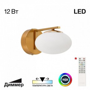 Бра Citilux Atman Smart CL226B313 в Когалыме - kogalym.mebel24.online | фото 2