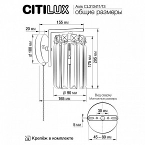 Бра Citilux AXIS CL313413 в Когалыме - kogalym.mebel24.online | фото 13