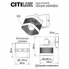 Бра Citilux Хаген CL531515 в Когалыме - kogalym.mebel24.online | фото 7