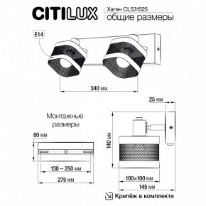 Бра Citilux Хаген CL531525 в Когалыме - kogalym.mebel24.online | фото 7