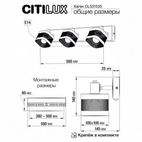 Бра Citilux Хаген CL531535 в Когалыме - kogalym.mebel24.online | фото 6